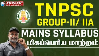 TNPSC | Group 2/2A | Mains | Syllabus | Mr. D. Sugesh Samuel | Suresh IAS Academy