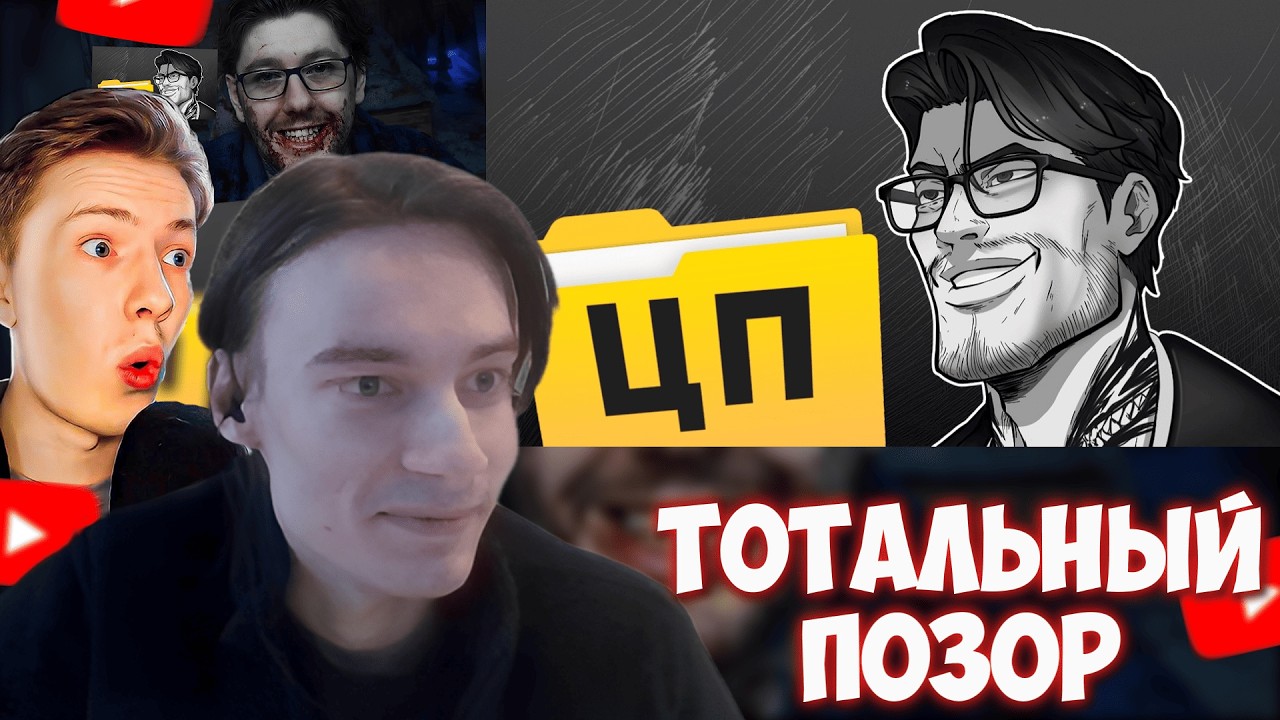 CEHR И Vlader0n МАКСИМАЛЬНО ПОДРОБНО АНАЛИЗИРУЮТ КРИНЖ ПЕРЕПАЛКУ ШЕДШЕГО И РАБАШИ!