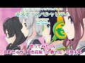 【プリキュアカバー】キズナ♡スペシャリティ【京町セイカ+夏色花梨+小春六花+花隈千冬】