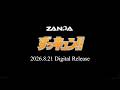 ZANPA「ずっキュン!!」Teaser