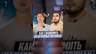 Как сэкономить на натяжных потолках #дизайнинтерьера #натяжныепотолки