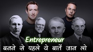 Harsh reality of entrepreneurship | Entrepreneurship exposed