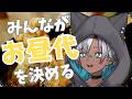 【朝活】1コメ＝1円｜あなたの一言でランチ代が増える