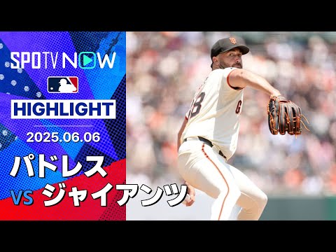 メジャーリーグGIANTS 野球　ラグ hqdefault.jpg