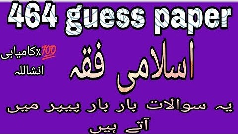 464 guess paper!aiou guess paper course code 464 #aiou #guesspaper