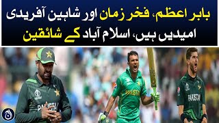 Babar Azam, Fakhar Zaman and Shaheen Afridi are the hopes, fans of Islamabad - Aaj News
