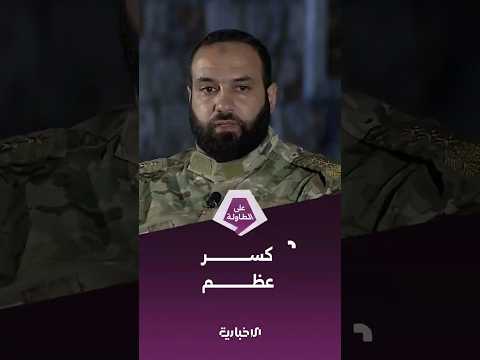 لأول مر ة التفاصيل الدقيقة لمعركة تحرير حلب يرويها العميد حسن عبد الغني