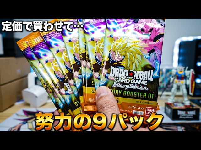 やっとこ集めた9パック』ストーリーブースター01開封 お願いですから