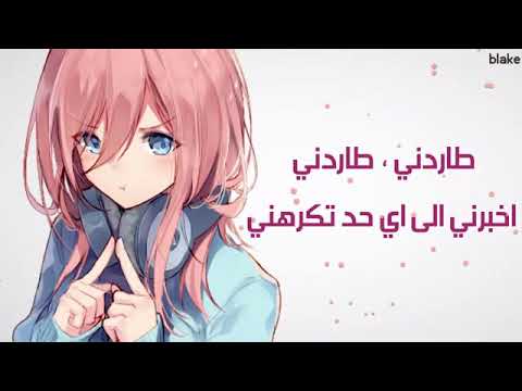 اغنية أجنبية أكرهني مترجمة الوصف مهم 