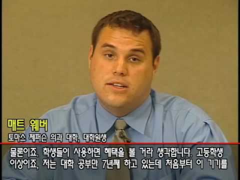 MC Square 토마스제퍼슨의대 검증 (NBC뉴스포함)