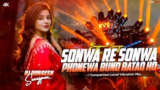 Sonwa Re Phonewa Bund Tor Batao Ho (Competition Level Vibration Mix) Bhojpuri Dj Durgesh Surajpur 