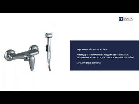 Гигиенический душ со смесителем Lemark Pramen LM3318C Хром