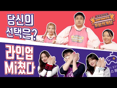 걸그룹 위클리 수진! 라붐 해인! 스우파의 라치카까지!美쳤다 Mi쳤어!😍 Mi친 라인업!😱
