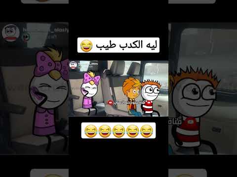 بلاش فشخرة هتجيبكم ورا