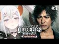 #3【JUDGE EYES:死神の遺言 Remastered】あの名作ゲー、7年ぶりに挑みまス※ネタバレあり【にじさんじ/レヴィ・エリファ】