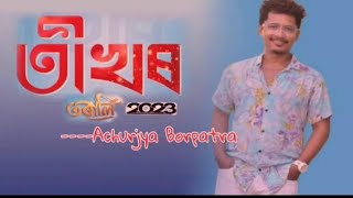 Tikhor Achujyo Borpatro Torali 2023 Mese New Song