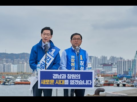 [김경수TV라이브] 새로운 경남 D-3 [김경수-허성무 후보 공동 기자회견]