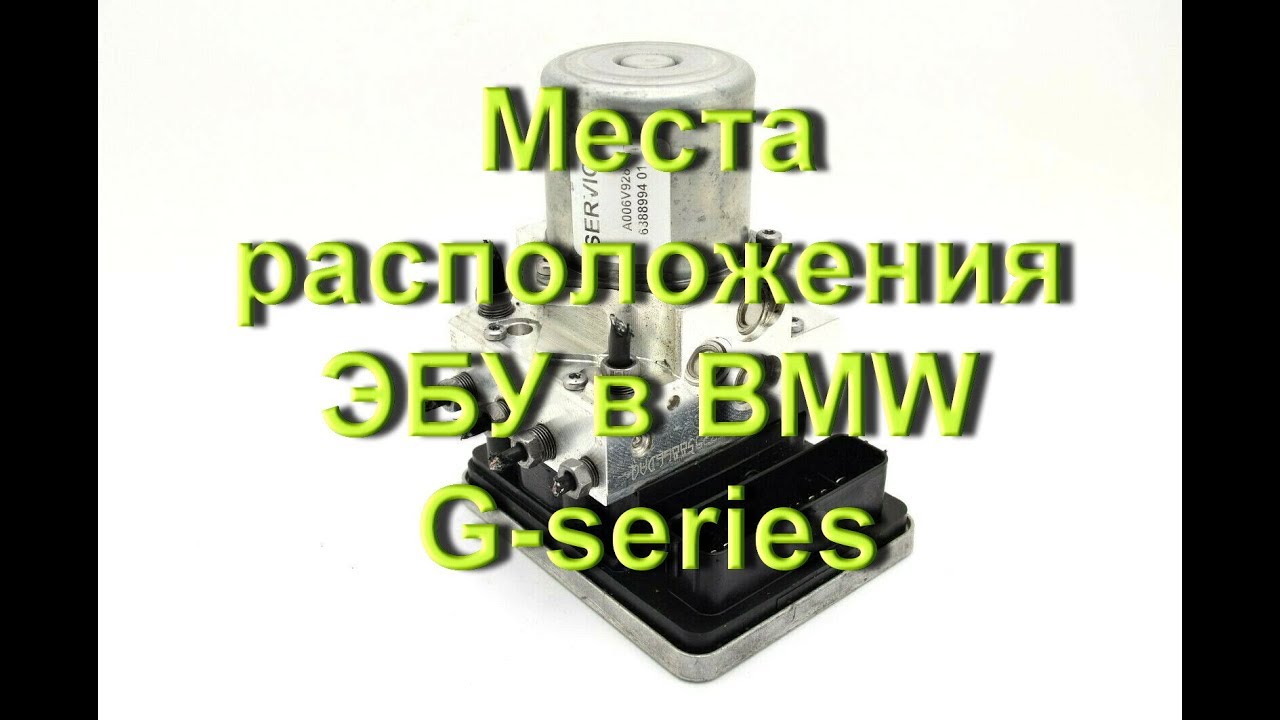 Матиз эбу расположение
