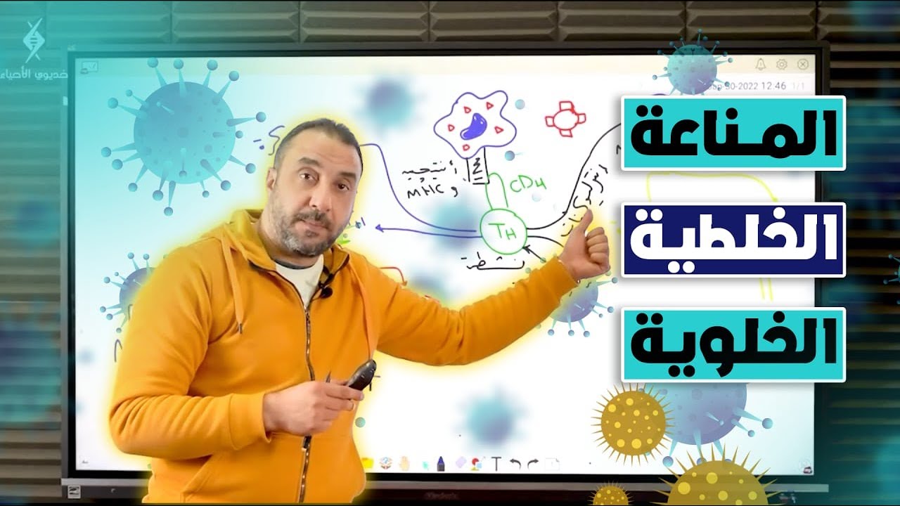 المناعة الخلطية والخلوية