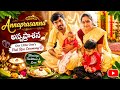 Part 1 నేను ఏం పట్టుకుంటానో చూడండి 😀
