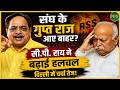 “क्या खुलने वाले हैं बड़े राज?” डॉ. CP Rai के बयान से सियासत गरम! | Newsnasha