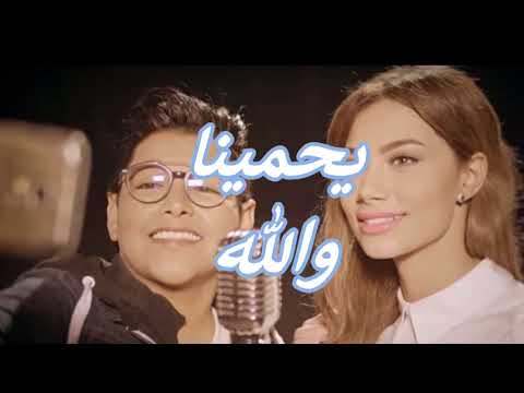 ريان يوسف شرين اللجمي يا حياتي Ya 7yati Rayen Youssef Sherine Lajmi 