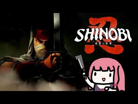 【シノビNEXUS】「SHINOBI 復讐の斬撃」攻略！ボス戦を制する立ち回り徹底解説