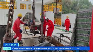 [天下财经]四川盆地新探明超千亿立方米页岩气田|CCTV财经