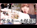 【オタ活】最強オタキーホ爆誕!!100均だけで映えグッズ♡【自作グッズ】