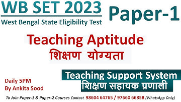 Teaching Support System | Teaching Aptitude WBSET Paper-1|