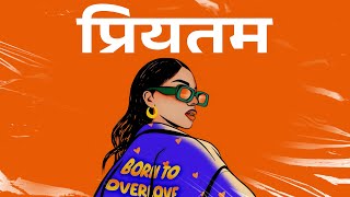 (FREE FOR PROFIT) Afro Drill Beat | प्रियतम | Guitar + Trumpet | Hip Hop Rap Instrument | 2025