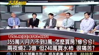 大話新聞-20111130(10)_transcoded.mp4