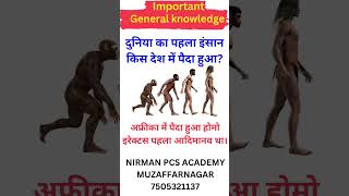 Ias Pcs Academy Muzaffarnagar