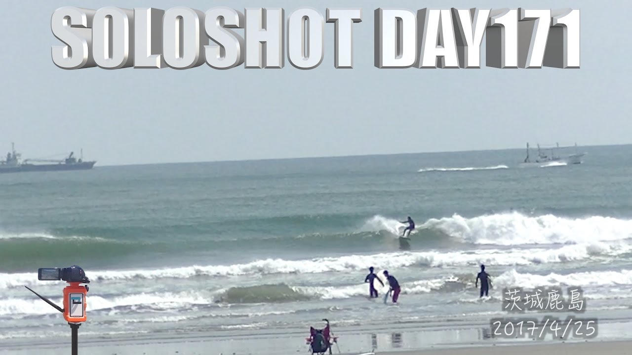 いい波来てたのに乗れなかった 茨城鹿島下津 Soloshot Day171 Youtube