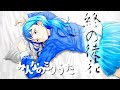 【京町セイカ】終の徒花【オリジナル曲】(English Subs)