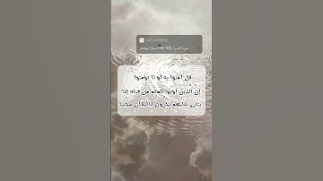 سورة الاسراء الاية 105-109