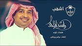 الماجد عبدالسلام حقيقة اعادة