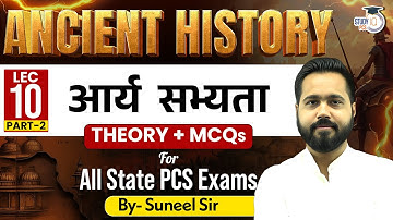 Ancient History | आर्य  सभ्यता (part-2) | Theory + MCQ For All State PCS | BY Suneel Sir