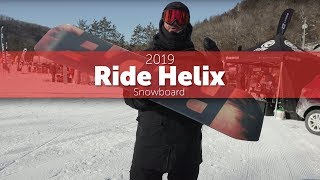 2019 Ride Helix Snowboard - Preview