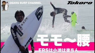TOKORO SF3 EPSでモモ腰サイズテストライディング(TOKORO