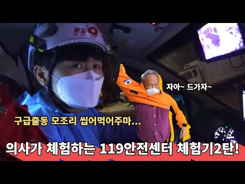 영동119안전센터