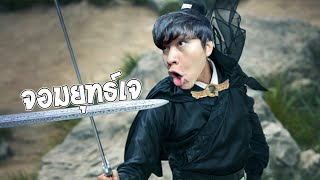 จอมยุทธ์หน้าใหม่ ผู้ต้องการเป็นอันดับ 1 ของเซิฟ - ข้าคือจอมดาบ SIFU screenshot 3