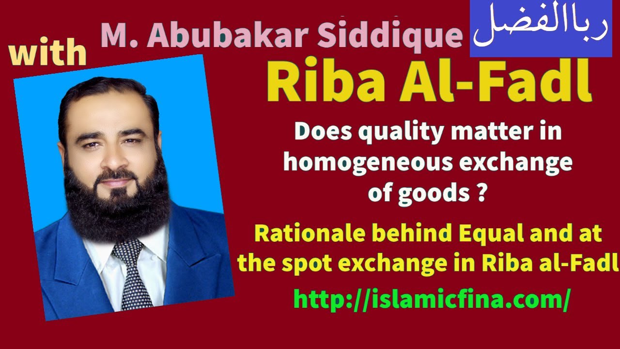 Part - 2: Riba Al-Fadl | ربا الفضل | | Interest in SALE #interest #sood ...