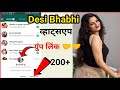Indian Desi Bhabhi Whatsapp Group Link 2021 How To Join Desi Bhabhi Group Links 2021 Bhabhi Group 