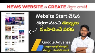How Create News Website Telugu | Create Blogging Website Telugu #part1 screenshot 4