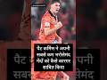 Cummins's bowling won him Player of the Match #trending #cricket #shorts