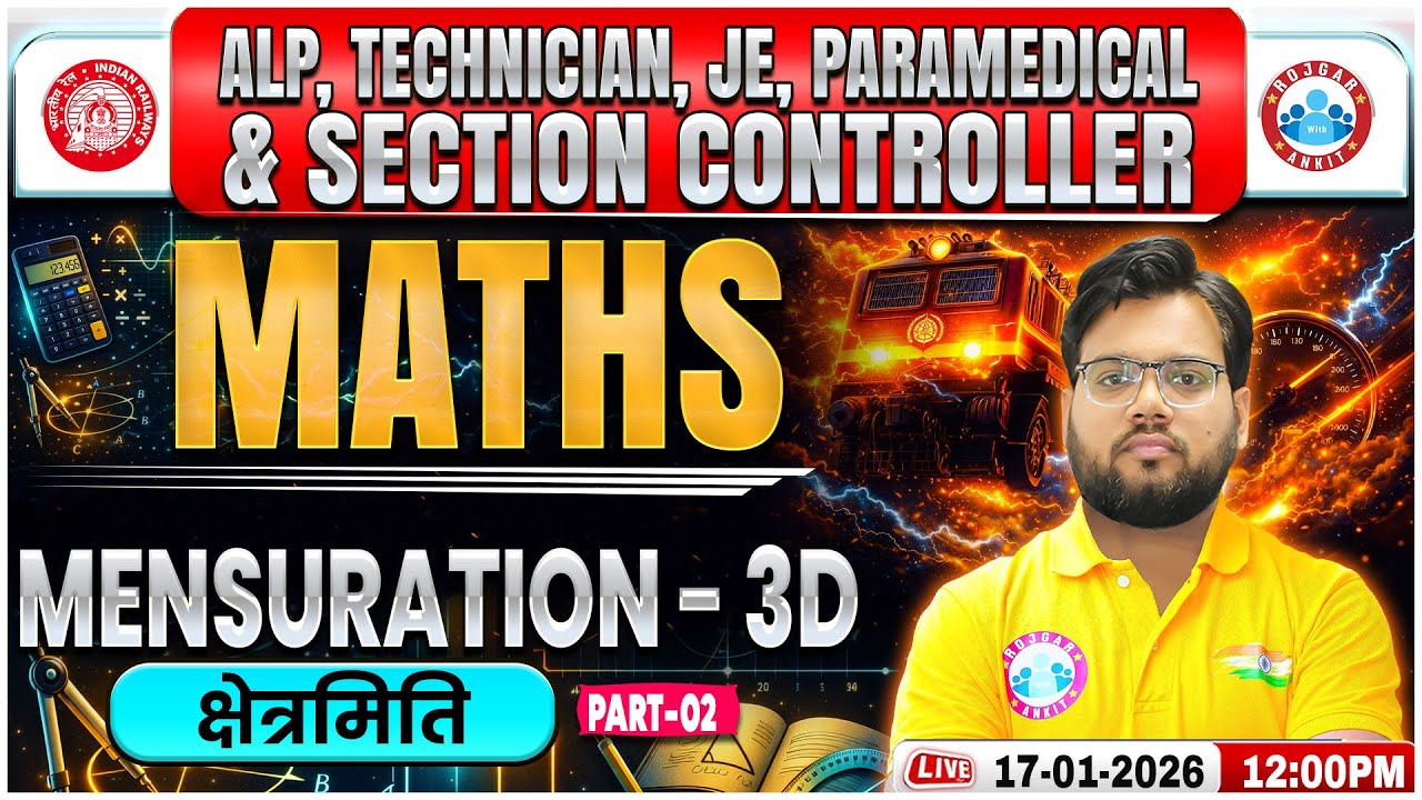 RRB ALP Maths Class 2026 | Mensuration 3D | RRB Technician/JE/Paramedical Maths Class, Railway Exams