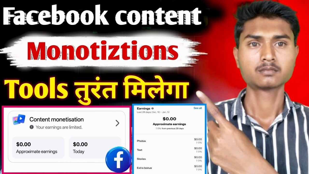 Facebook content monotiztions kaise milega ✅ |जाने सही तरीका | Content monotiztions not Eligible 