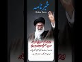 Iran’s Supreme Leader Ayatollah Ali Khamenei Powerful Statement | “Iran is Not Alone