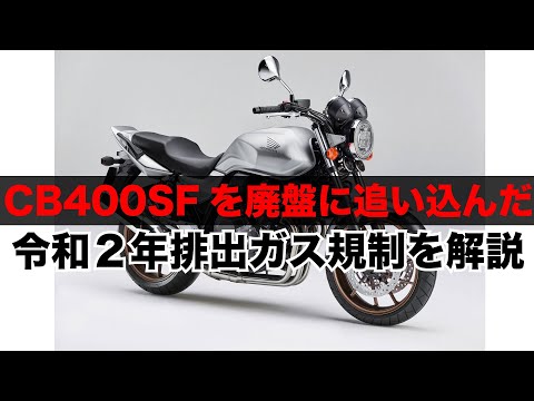 Finally, the CB400SF has been dropped from the catalog! Will 50cc